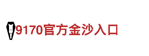 6566体育 -刚毅之美，钢铁之力